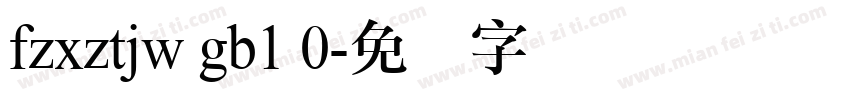 fzxztjw gb1 0字体转换